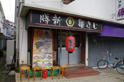 kamehujimise.jpg