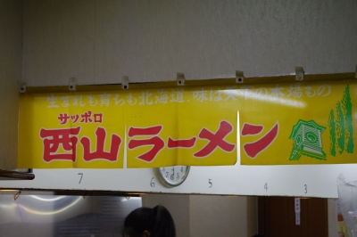 nisiyamaseimen.jpg