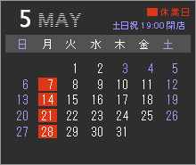 5���7,14,21,28�������٤ߤǤ���