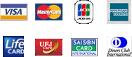VISAカード/MasterCard/JCBカード/AmericanExpress/ライフカード/UFJカード/セゾンカード/ダイナースクラブ